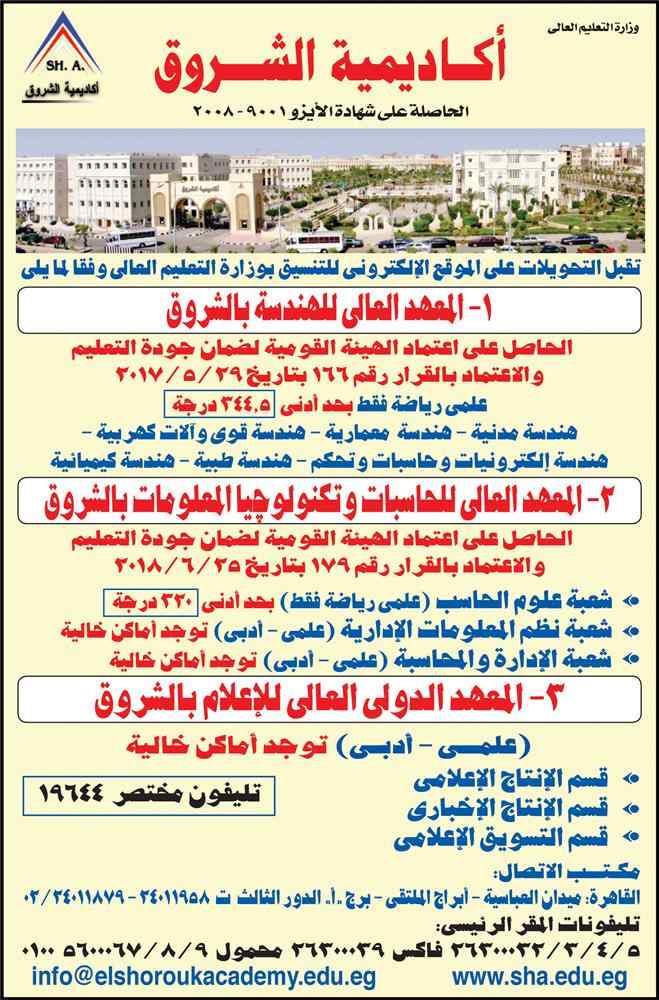 وظائف اهرام الجمعة اليوم 17 اغسطس 2018 اعلانات مبوبة