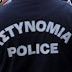[Ήπειρος]Συνελήφθη 37χρονος Ρομά στην Άρτα, για κλοπή μεγάλου χρηματικού ποσού και χρυσαφικών από σπίτι στη Νέα Σαμψούντα Πρέβεζας