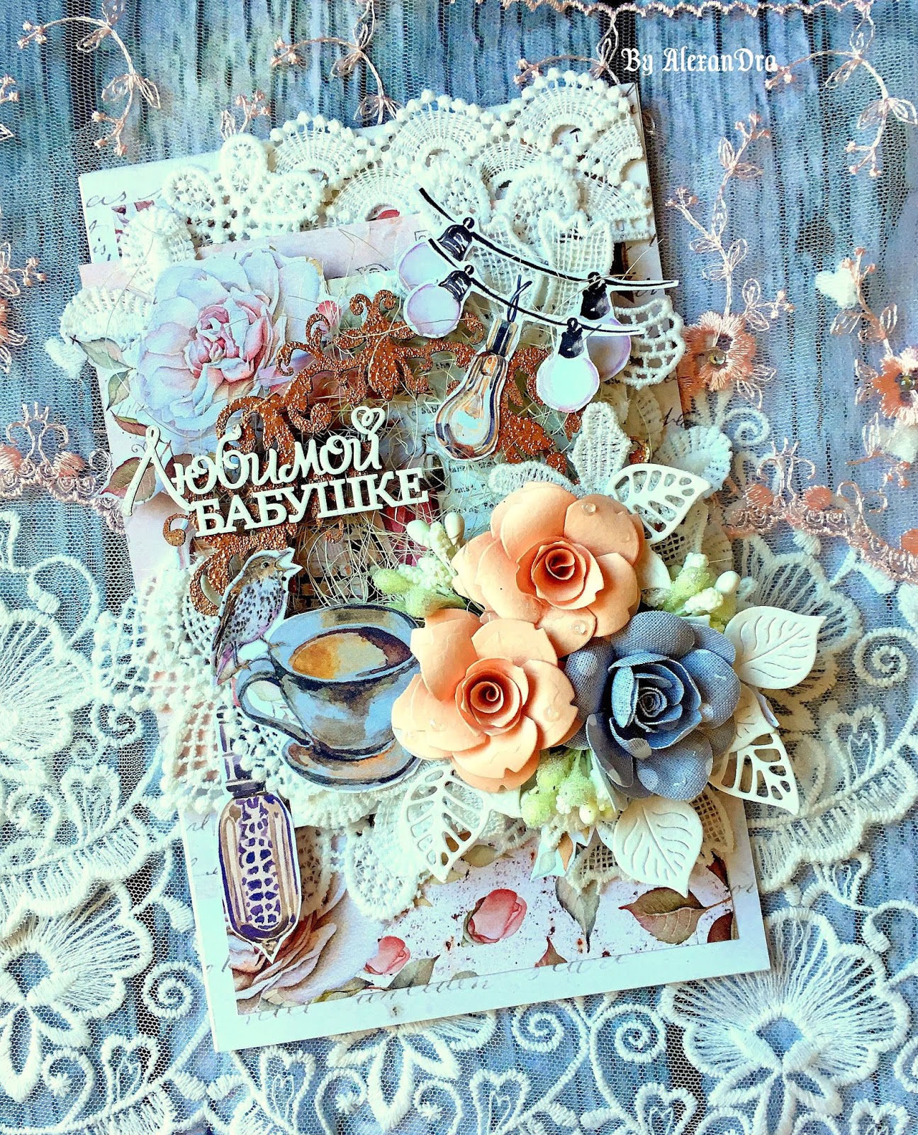 Скрапбукинг открытки с днем рождения. Костомукша открытка. Синие цветы гжели. Открытка потрясающий результат. Потрясающие открытки.