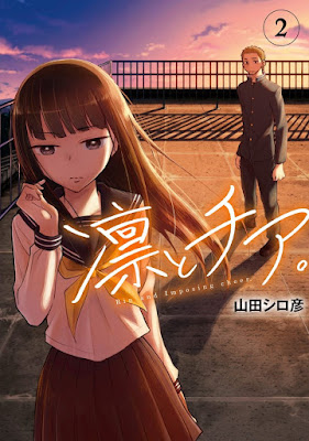 凛とチア。 凛とチア。 raw zip dl