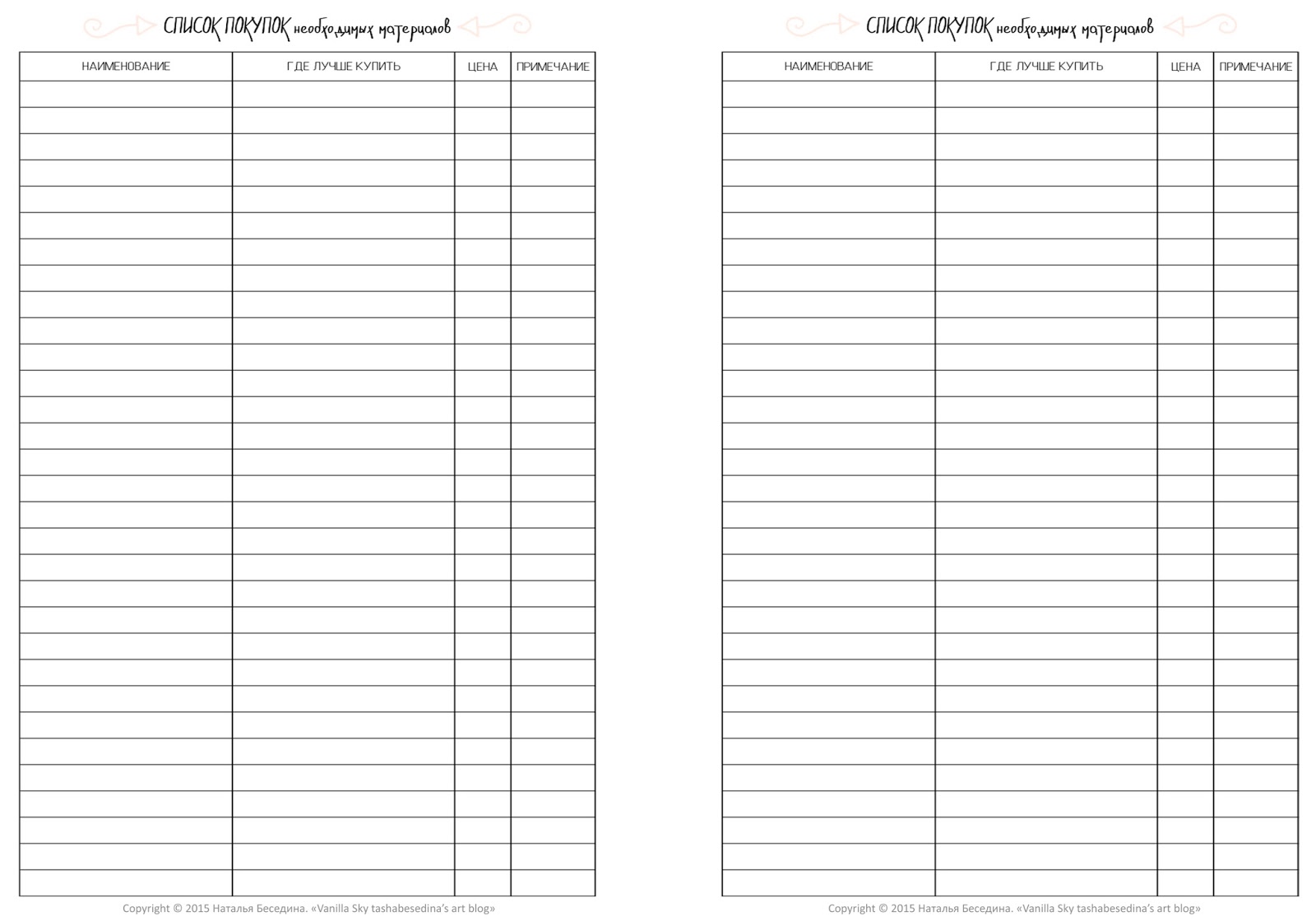 Учет времени занятий. Графики работы персонала. Журнал учебных занятий. Журнал инструктажа по антитеррористической защищенности. Журнал индивидуальных коррекционных учебных занятий.