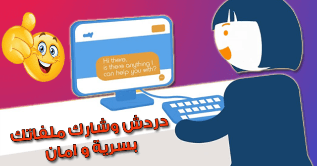 غرف دردشة مجانية