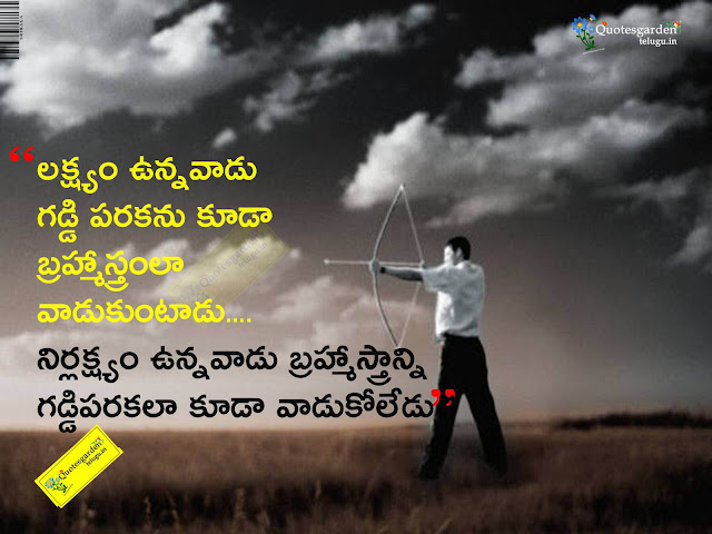 Heart touching Telugu Quotes with hd wallpapers 