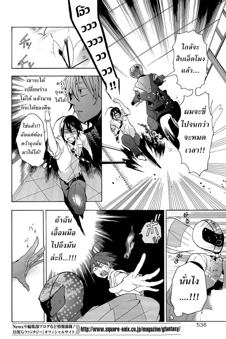 Youkai Gakkou no Sensei Hajimemashita!! - หน้า 38