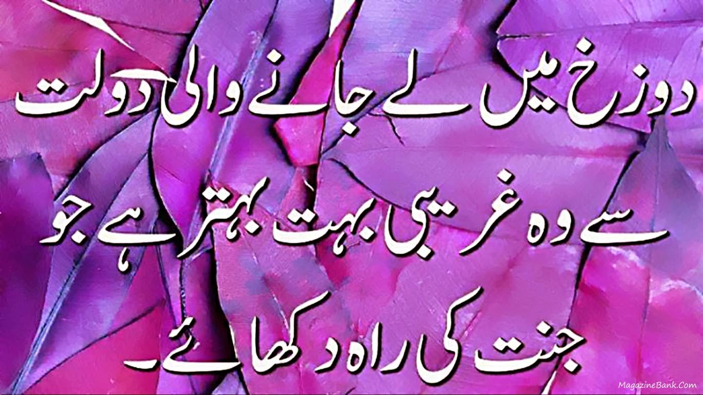 Love Quotes In Urdu QuotesGram