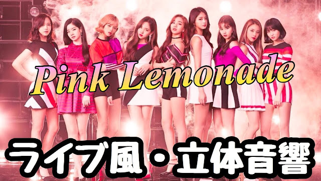 Song Lyrics Korea – Easy Lyrics [Twice] Pink Lemonade