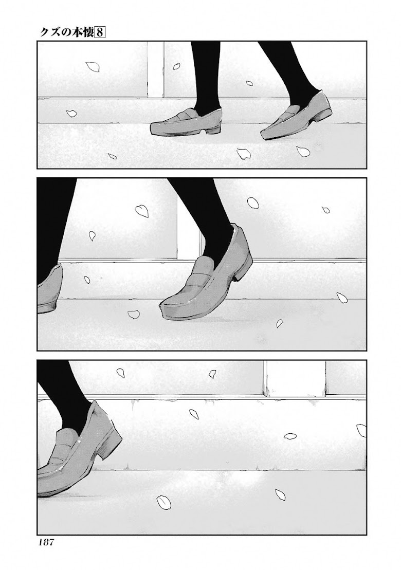 Kuzu no Honkai - หน้า 39