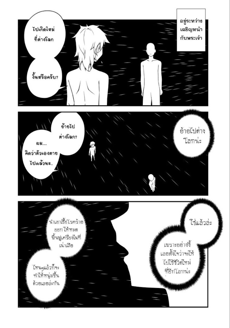 Isekai Nonbiri Nouka - หน้า 6