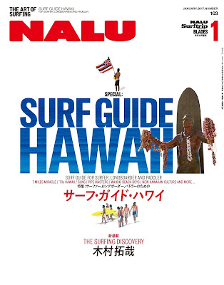 NALU(ナルー) 2017年1月号 No.103 raw zip dl