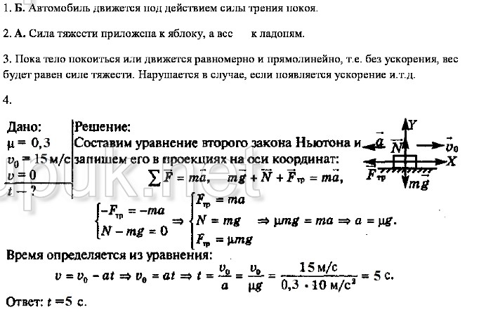 Физика 10 рымкевич читать