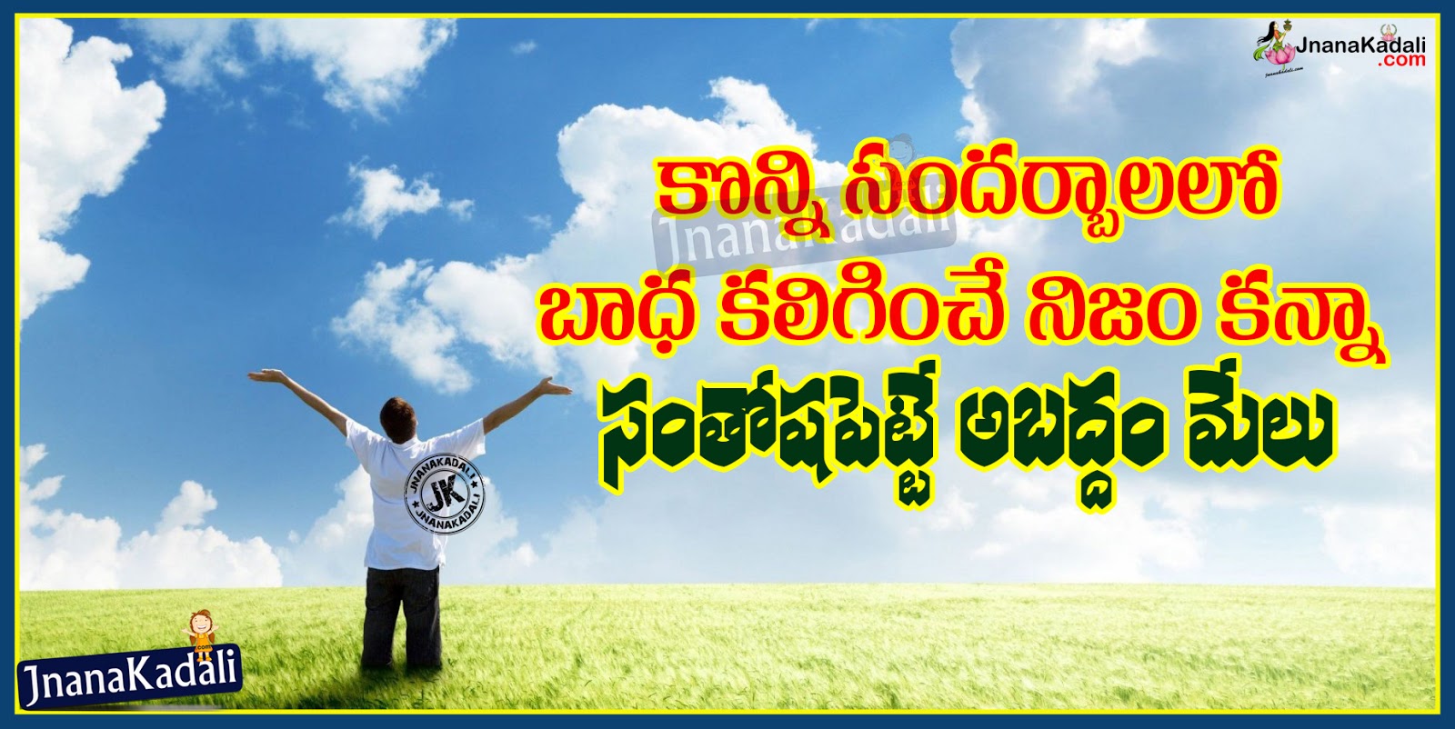 Best Telugu Self Confidence Quotes and Telugu Inspiring Messages ...
