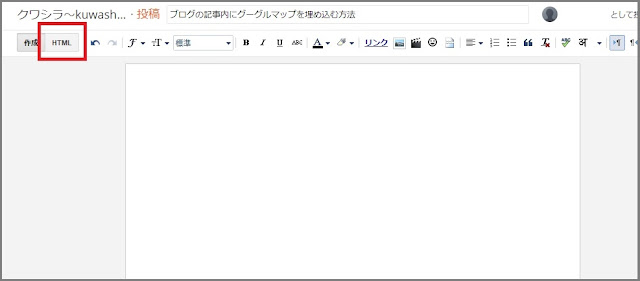 Bloggerで始める無料ブログ：ブログの記事内に「地図」を埋め込む方法【無料ブログBloggerの使い方とカスタマイズ方法】