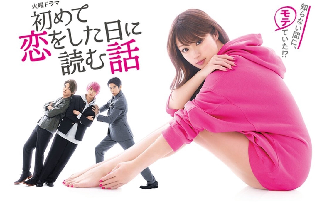 Featured image of post Hajimete Koi Wo Shita Hi Ni Yomu Hanashi 2019