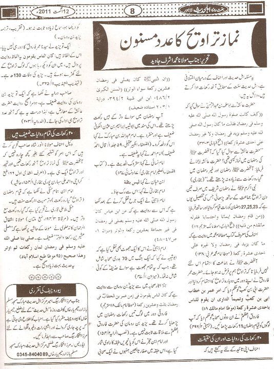 taraweeh namaz ka tarika taraweeh namaz ka tarika