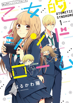 乙女的シンドローム raw zip dl
