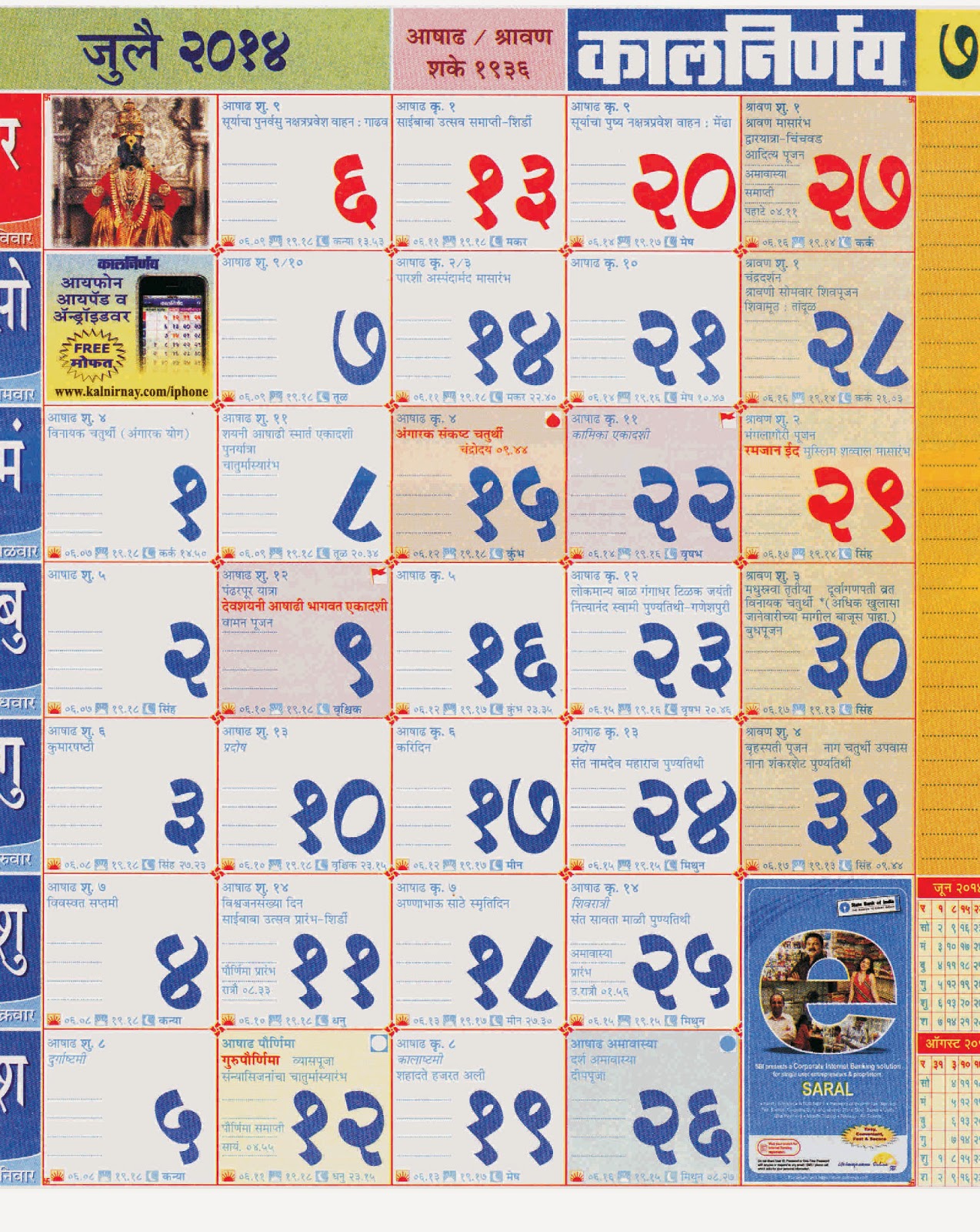 Shree Mahalaxmi Calendar 2013 Pdf