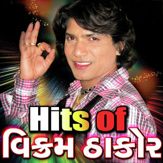 New Vikram Thakor Gujarati Mp3 song Download Free Gujarati Mp3 Song New Vikram Thakor Gujarati Mp3 song Download Free Gujarati Mp3 Song