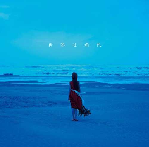 [MUSIC] 赤色のグリッター – 世界は赤色/Akairo No Gritter – Sekai Ha Akairo (2014.11.19/MP3/RAR)