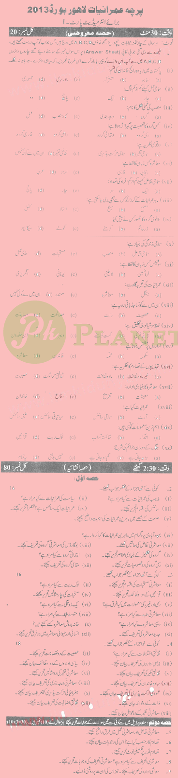 Past Papers of Sociology Inter Part 1 Lahore Board 2013