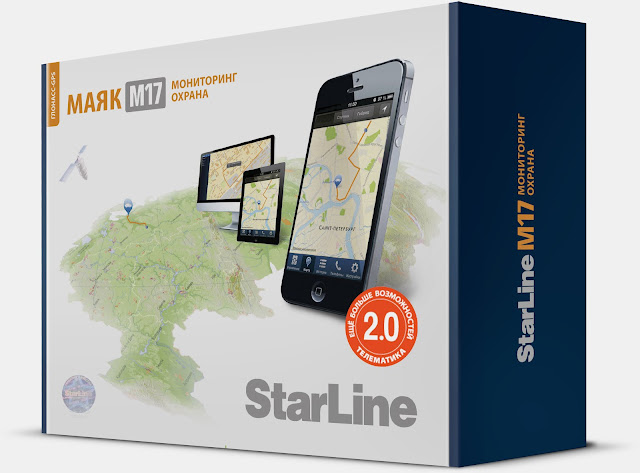 GPS Маяк StarLine M17 телематика 2.0
