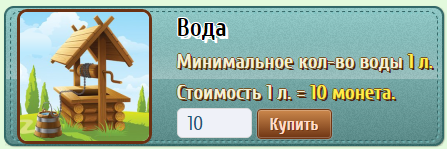 Вода игра с выводом денег