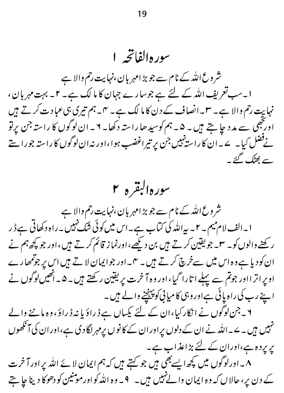 Quran Urdu Translation Pdf Maulana Maududi Telegraph pdf-quran-word-to-word-urdu-tarjuma