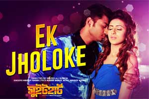 EK JHOLOKE Lyrics – Hridoy Khan – Sweetheart