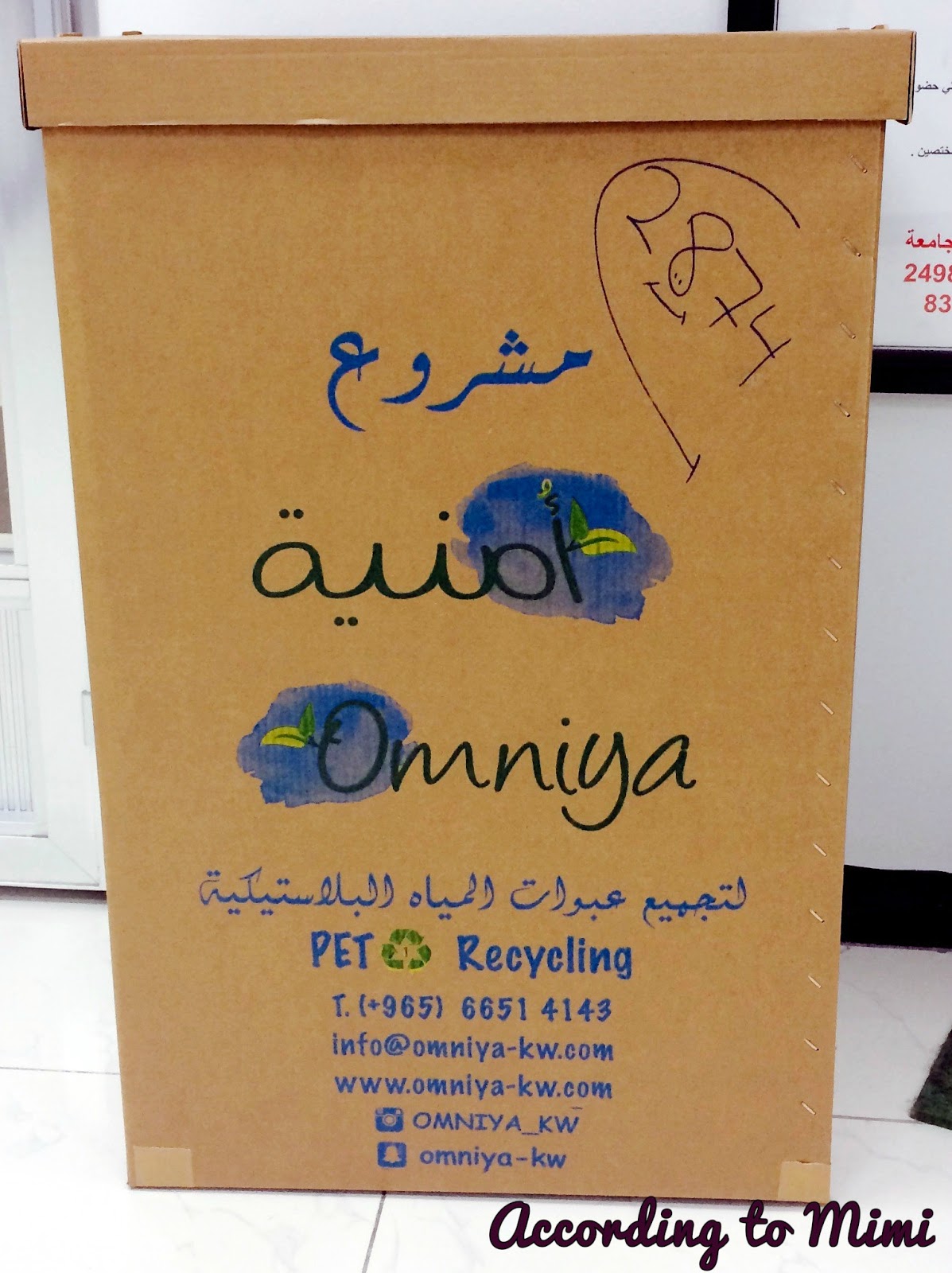 Recycling in Kuwait ATM