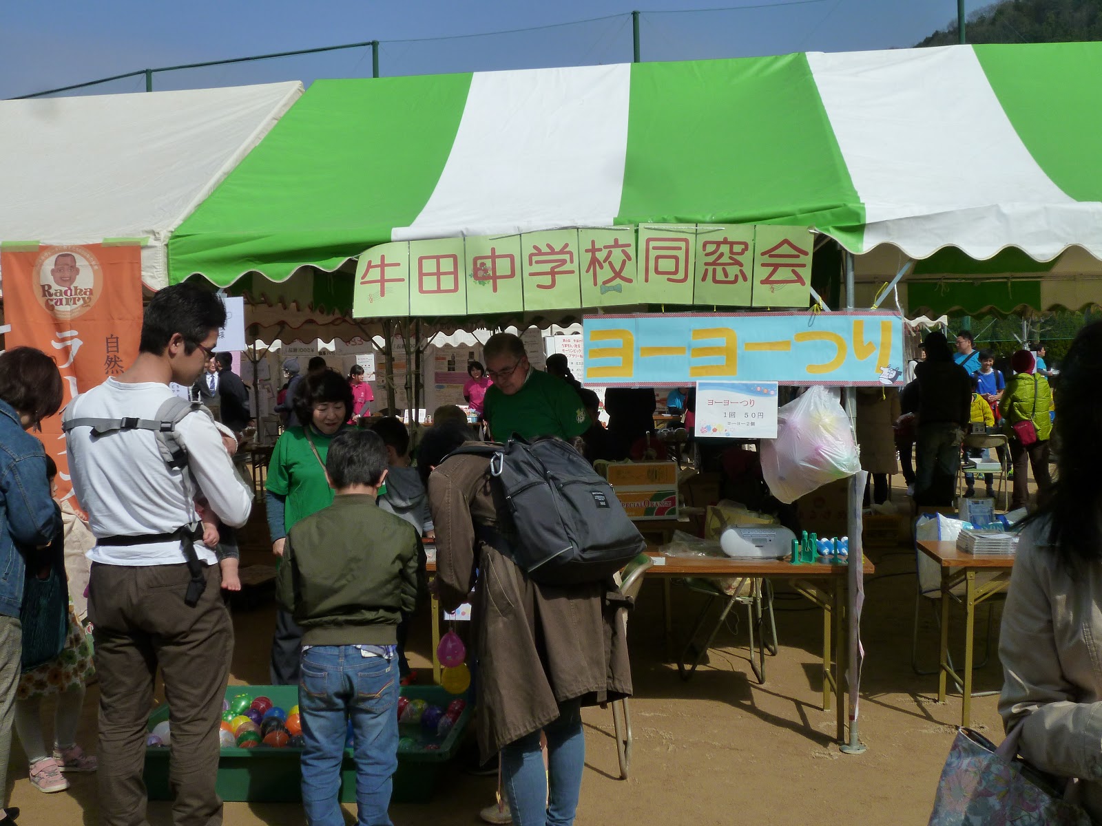 広島市立牛田中学校同窓会 2018かうちゃんまつり参加