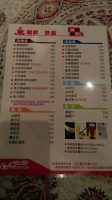 [雲林古坑]巴登咖啡，喝咖啡的好選擇