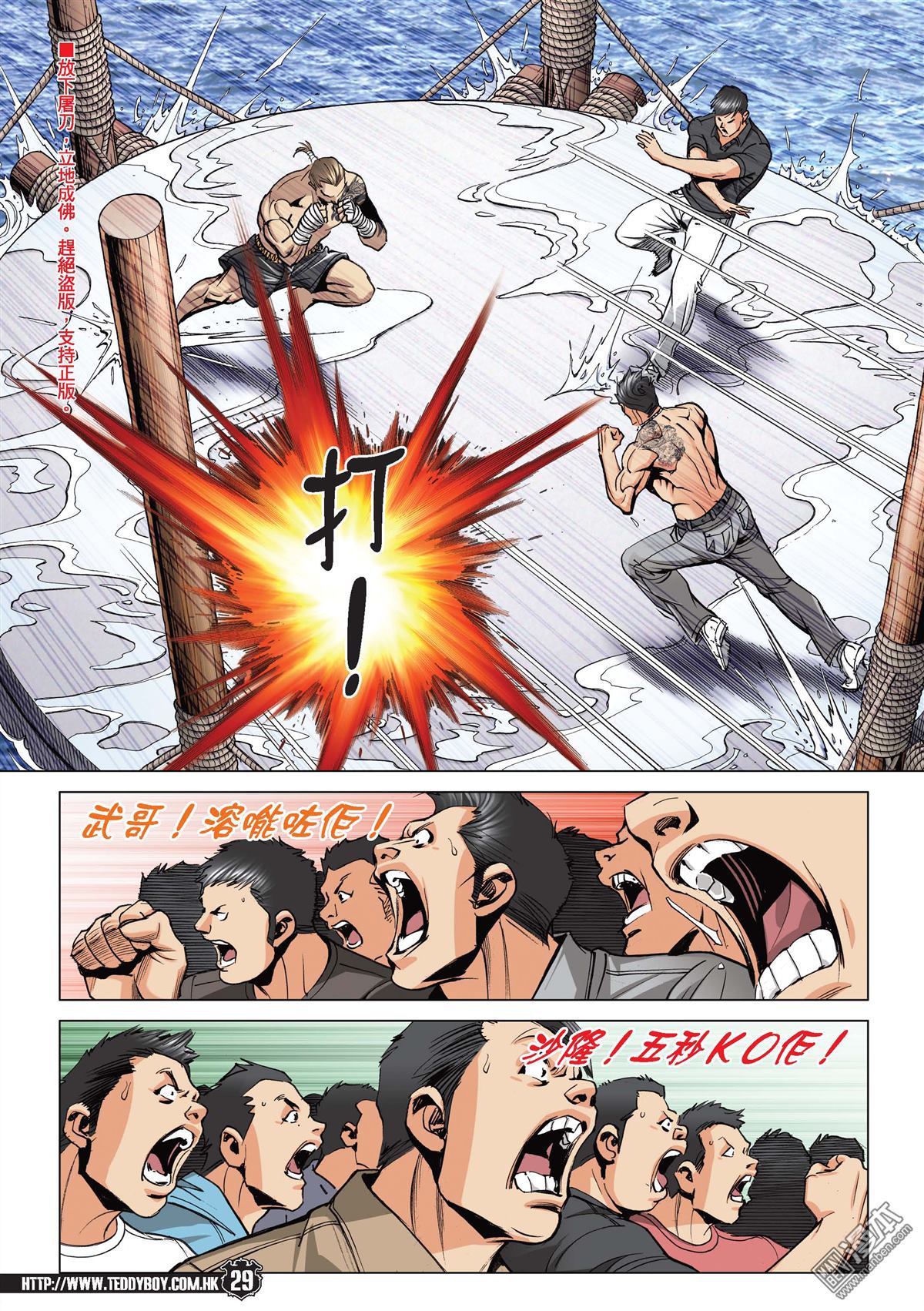 Người Trong Giang Hồ Chap 2142 - Truyen.Chap.VN