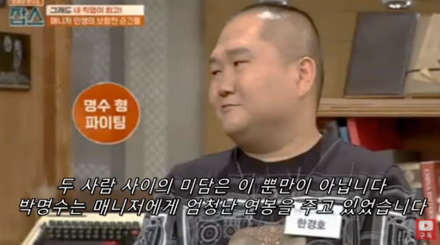 박명수가직접운전하는이유.