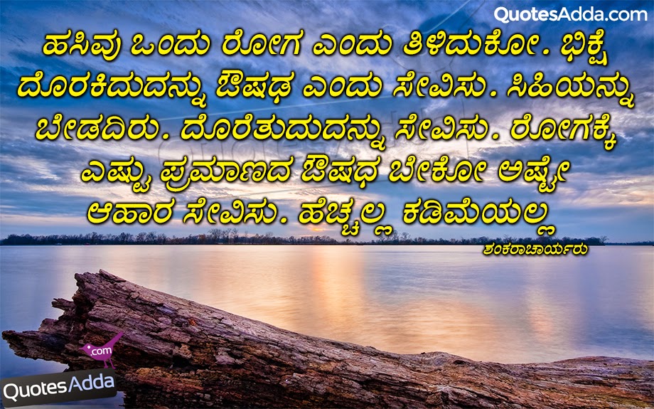 kannada-cute-inspiring-life-quotations-pictures
