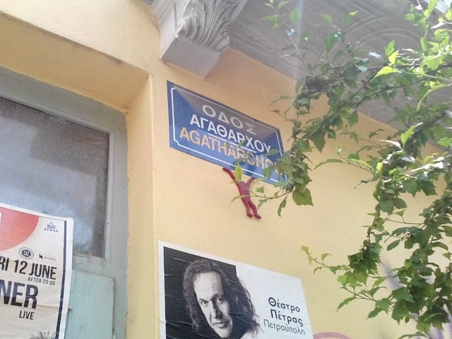 ΑΠΟΚΛΕΙΣΤΙΚΟ ΑΝΟΠΑΙΑ ΑΤΡΑΠΟΣ :  ΤΑ ΑΝΘΡΩΠΑΚΙΑ ΤΟΥ ΧΑΟΥΣ  