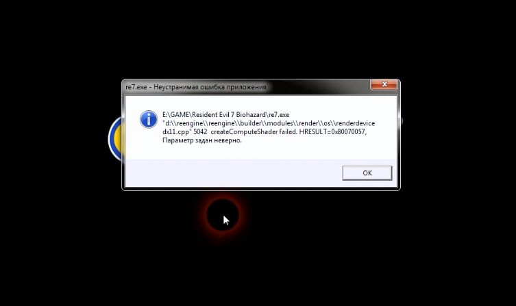 Неустранимая ошибка приложения resident evil. Неустранимая ошибка resident evil 7 приложения. Неустранимая ошибка приложения resident evil. Неустранимая ошибка приложения rezident eivel. Неустранимая ошибка приложения rezident eivel.