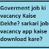 Goverment job ki vacancy Kaise Dekhe? sarkari job vacancy app kaise download kare?
