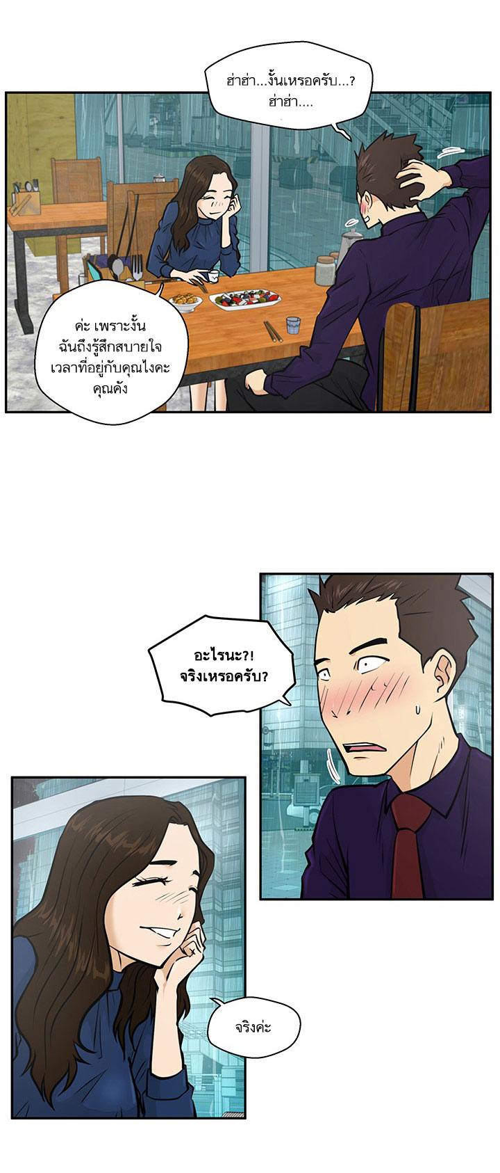 Mr.Kang - หน้า 10