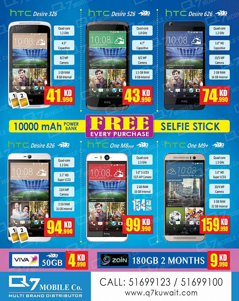 Q7 Mobile Company Kuwait Offers on HTC Mobile SaveMyDinar Offers, Deals & Promotions in Kuwait