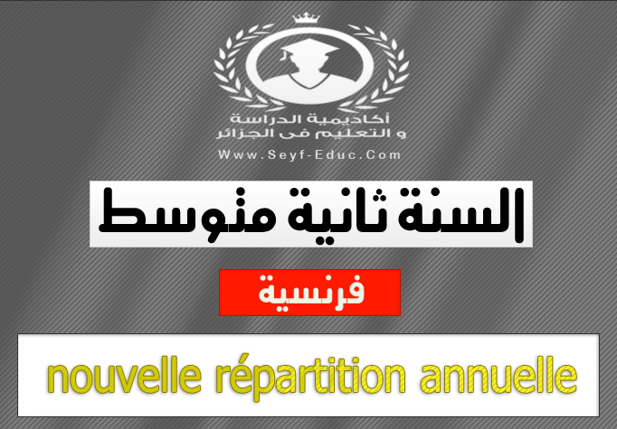 repartition annuelle 2am français 2019-2020 pdf repartition annuelle 2am français 2019-2020 pdf