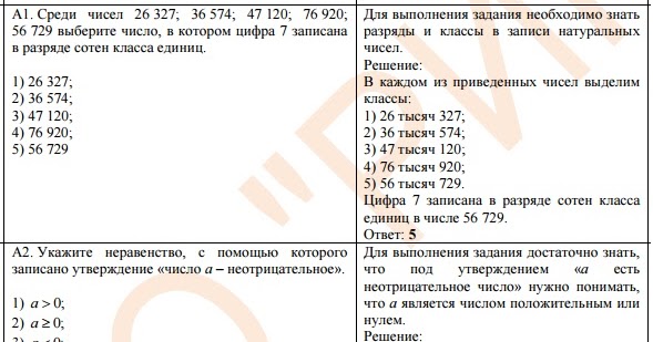 Рт по русскому языку 2 этап. Рус яз 4 класс предварит и текущий контроль. Рт 2018 2019 2 этап математика. Рт по русскому языку 2 этап. Тематическое консультирование по математике.