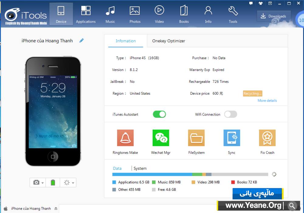 iTools EN Last Version بۆ به‌ستنه‌وه‌ی ئایفۆن به‌ كۆمیوته‌ره‌وه‌