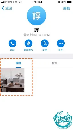 Telegram使用教學/如何中文化/聊天/下載貼圖