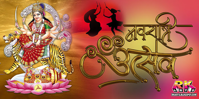नवरात्रि उत्‍सव कैलीग्राफी डिजाईन (Navratri Utshav Calligraphy Design) Golden Color Style