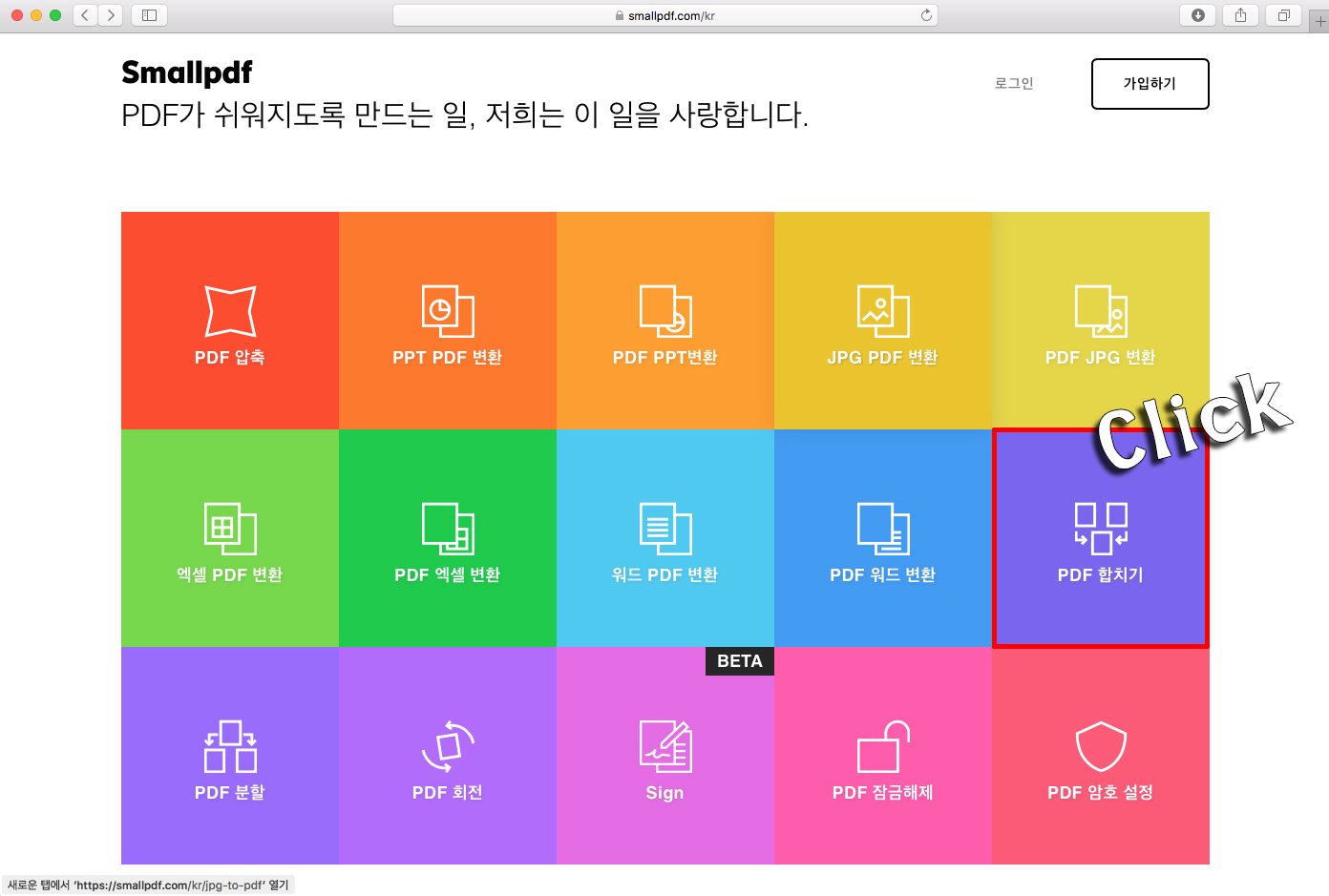Smallpdf