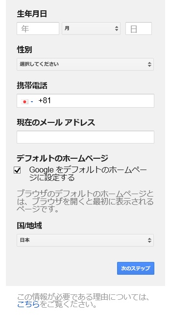 Googleが提供する無料ブログサービス『Blogger』の始め方！！【無料ブログBloggerの使い方とカスタマイズ方法】