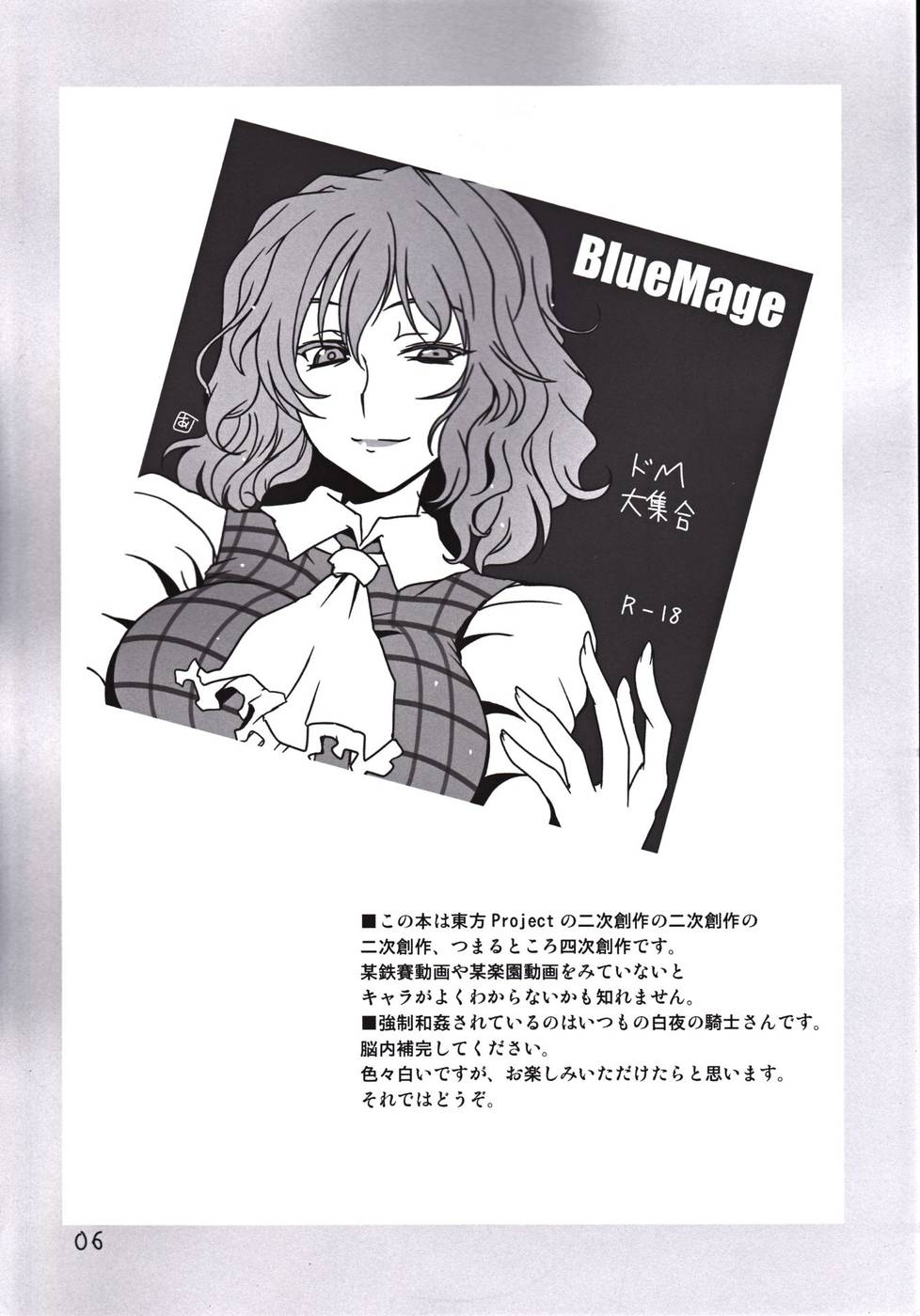 Hentai Manga Comic-Myouren Ji Nurunuru Onsen-Read-3