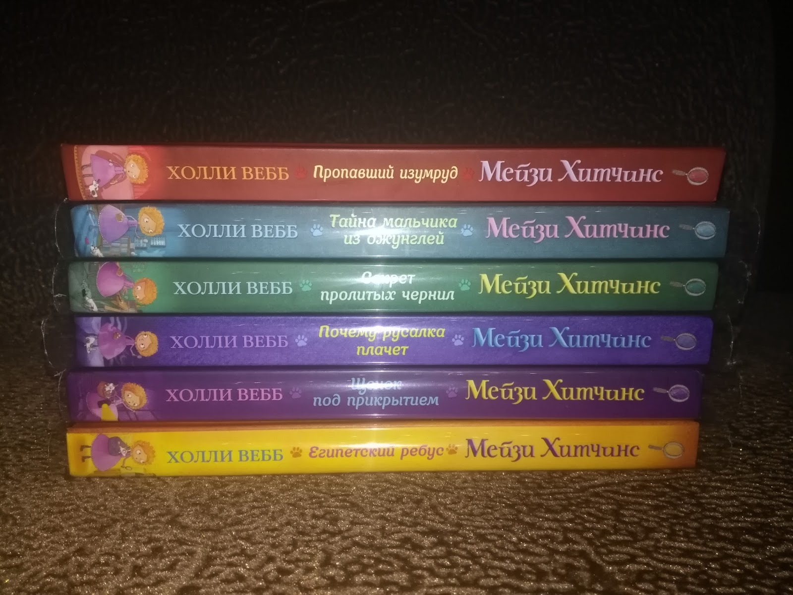 холли вебб книга добрые истории. коллекция книг холли вебб. холли вебб котята и щенки. холли вебб котенок. холли вебб котёнок усатик или отважное сердце.