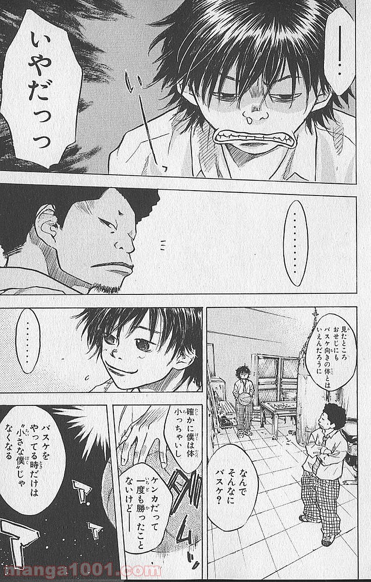 あひるの空 - Raw 【第1話】 - Manga1001.com