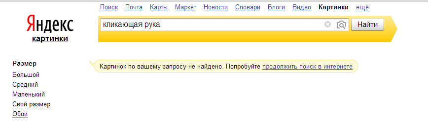 Куда делись открытки на яндексе