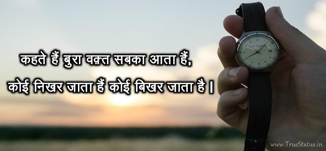 waqt kisi ka mohtaj nahi waqt kisi ka mohtaj nahi